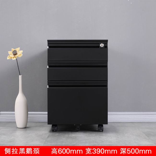 活動柜 - 300寬黑側拉側拉黑鵝頸