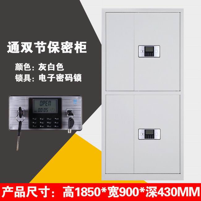 保密柜 - 通雙節電子鎖