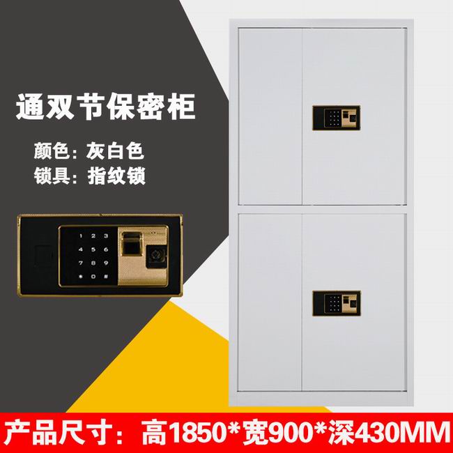 保密柜 - 通雙節指紋鎖